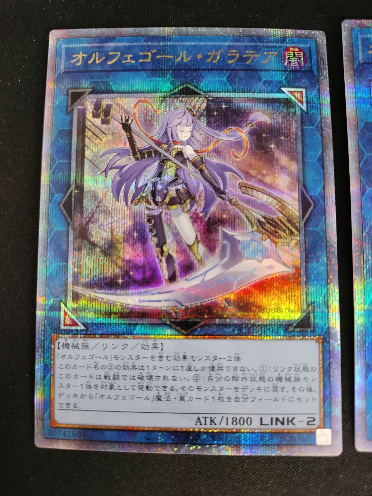中古TCG】遊戯王OCG オルフェゴール・ガラテア(25thレア)(QCTB) 2枚