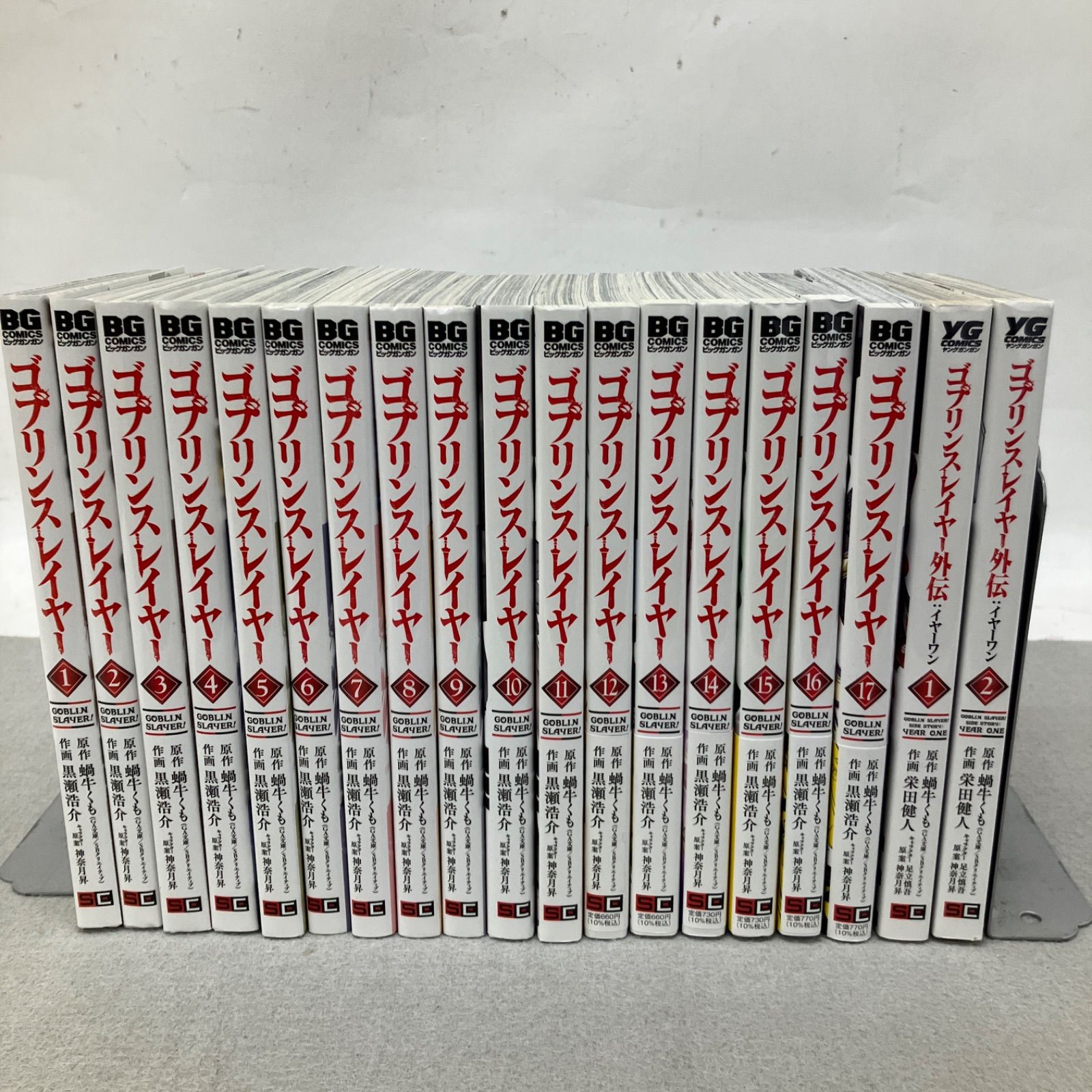 【サイン本】ゴブリンスレイヤー ２～16 外伝イヤーワン 1～2　17冊 サイン本】ゴブリンスレイヤー 2～16 外伝イヤーワン 1～2 17冊