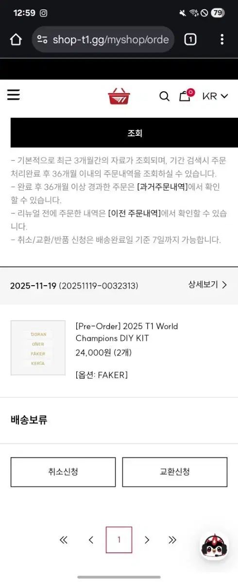 FAKER League of Legends World Championship あんスタ マーキング紙