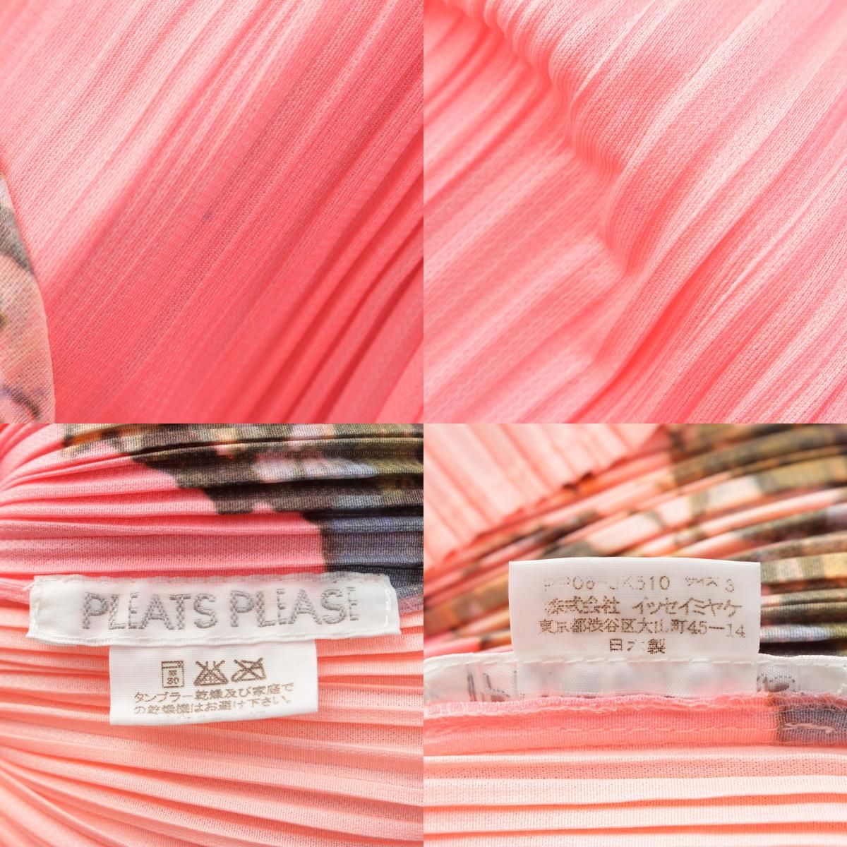 プリーツプリーズ イッセイミヤケ パフェプリント 半袖クルーネック