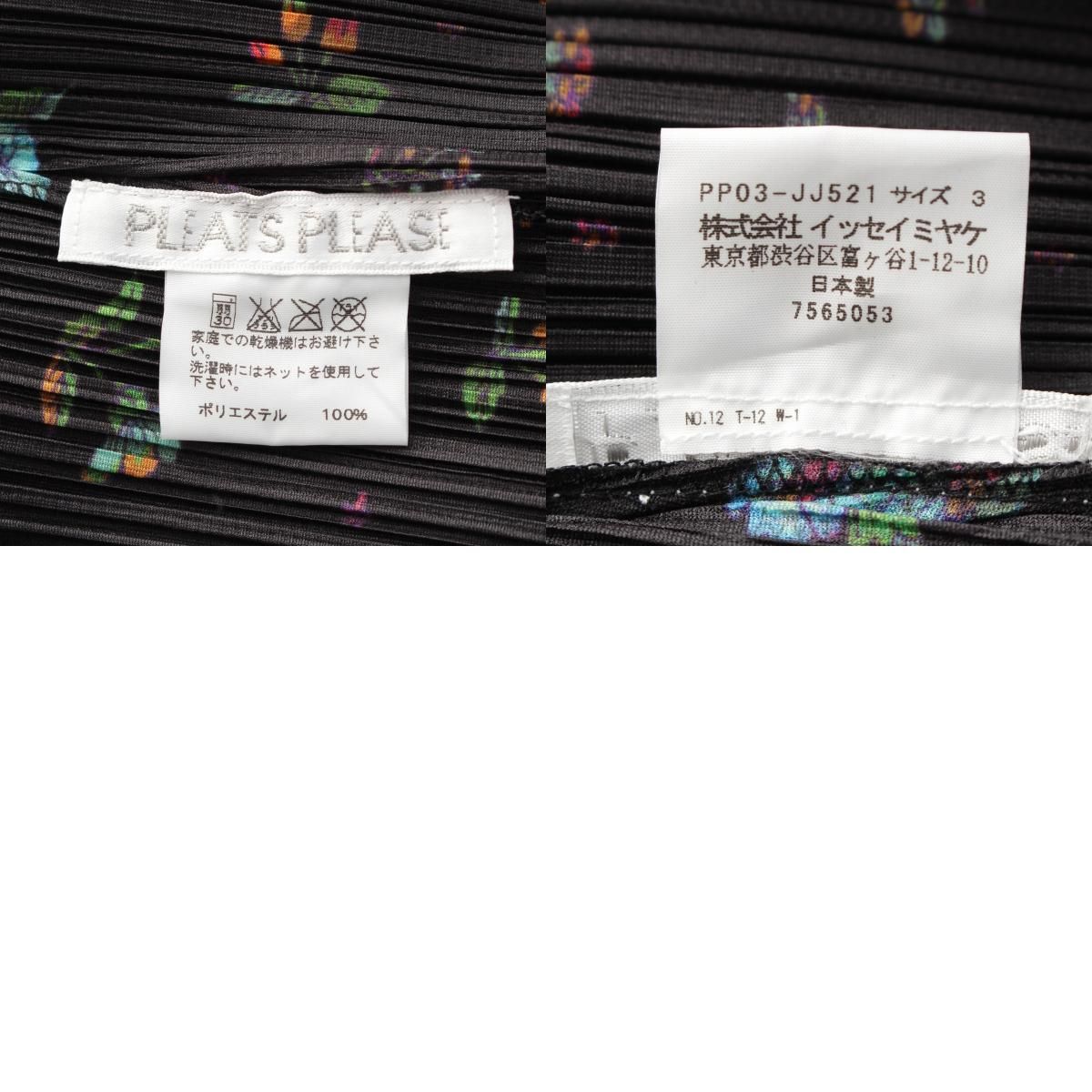 プリーツプリーズ イッセイミヤケ 花柄 総柄 長袖 カーディガン  