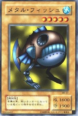中古】 遊戯王OCG デュエルモンスターズ メタル・フィッシュ MR MR-07