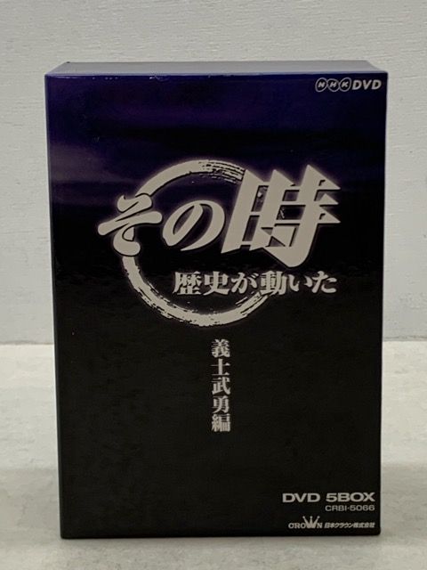 5枚セットその時 歴史が動いた 義士武勇編DVD【E2220-008】030 - メルカリ