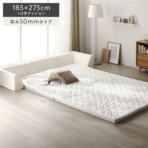 極厚 ラグ 背クッション セット 約185×275cm＋U字クッション 厚み50mmタイプ フランネル生地 アイボリー 高反発ウレタン カバーリング仕様