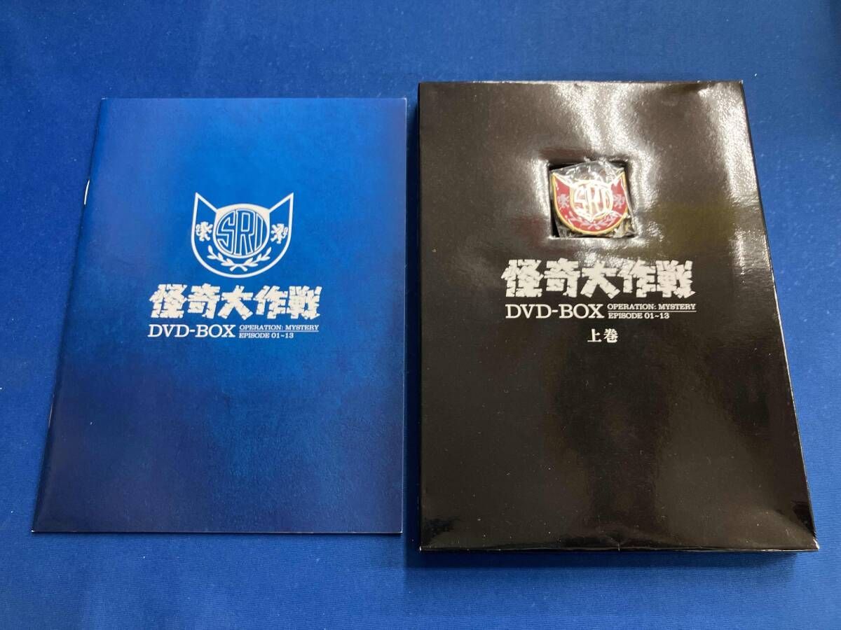 DVD 怪奇大作戦 DVD-BOX 上巻 - メルカリ