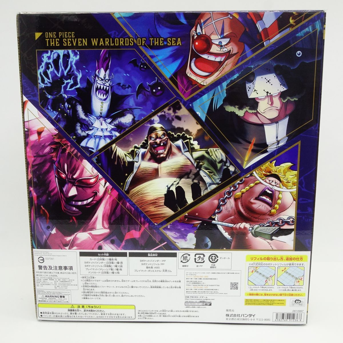 未開封】ワンピースカードゲーム China 2nd ANNIVERSARY SET - メルカリ