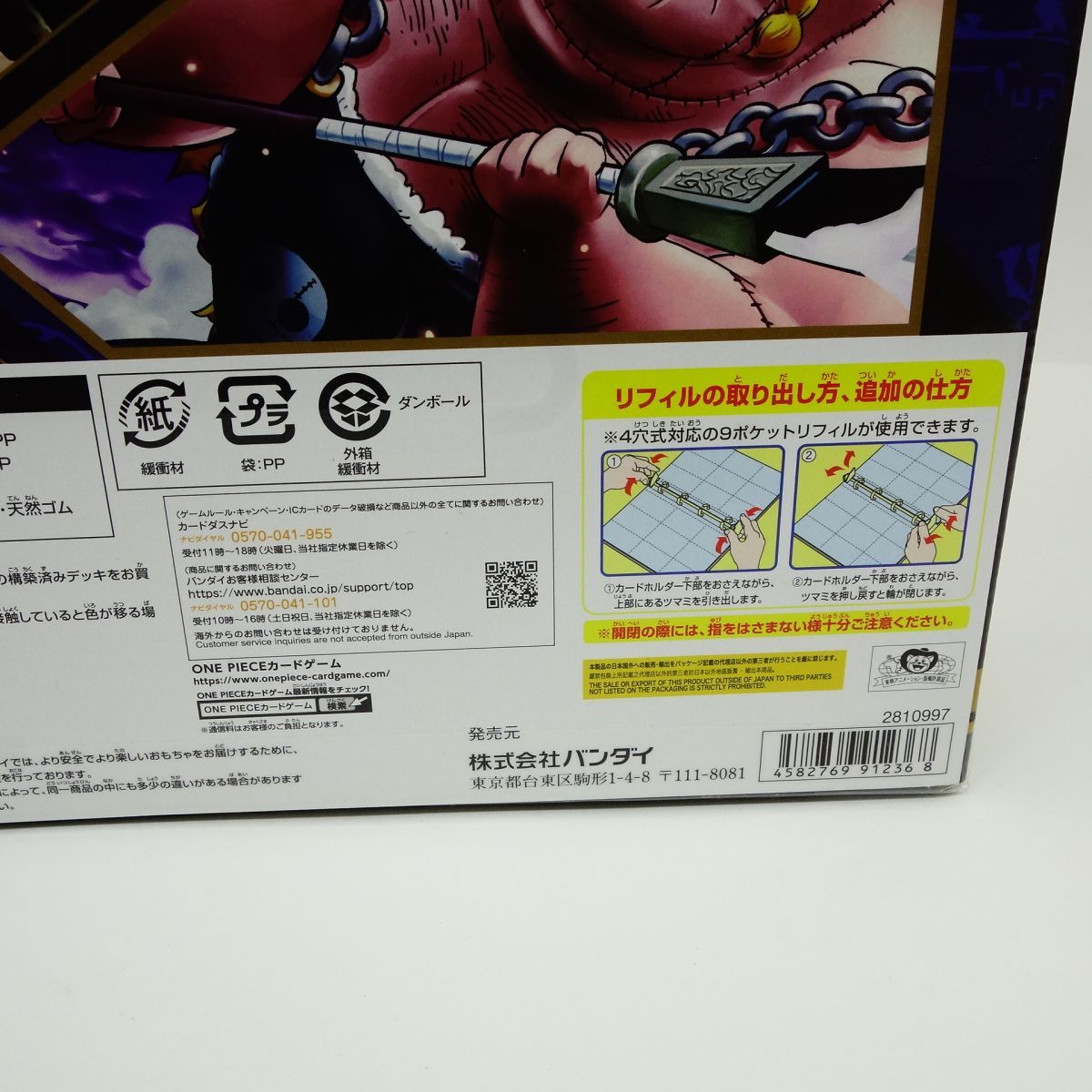 未開封】ワンピースカードゲーム China 2nd ANNIVERSARY SET - メルカリ