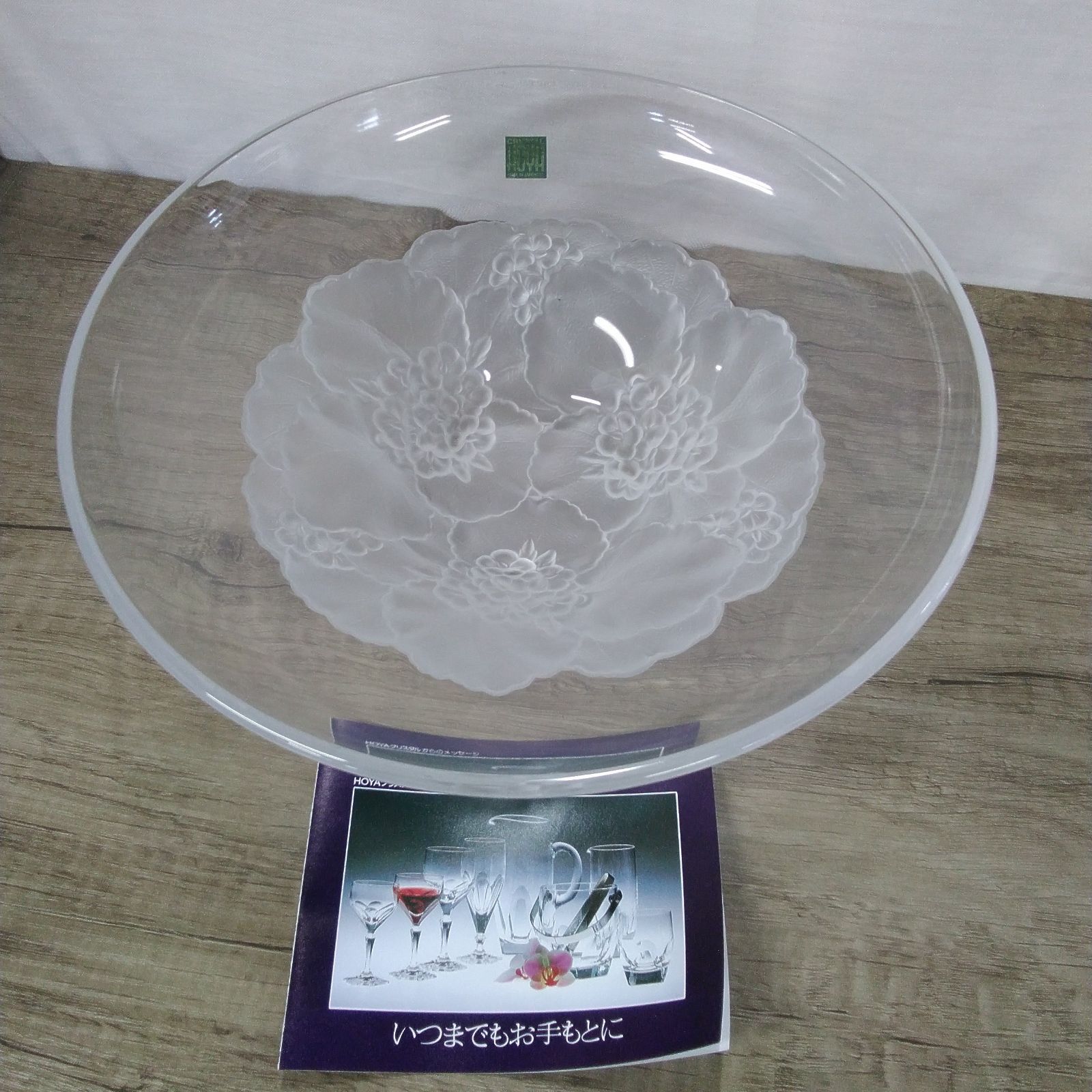 HOYA クリスタルガラス 大鉢 ボウル 食器 インテリア アンティーク