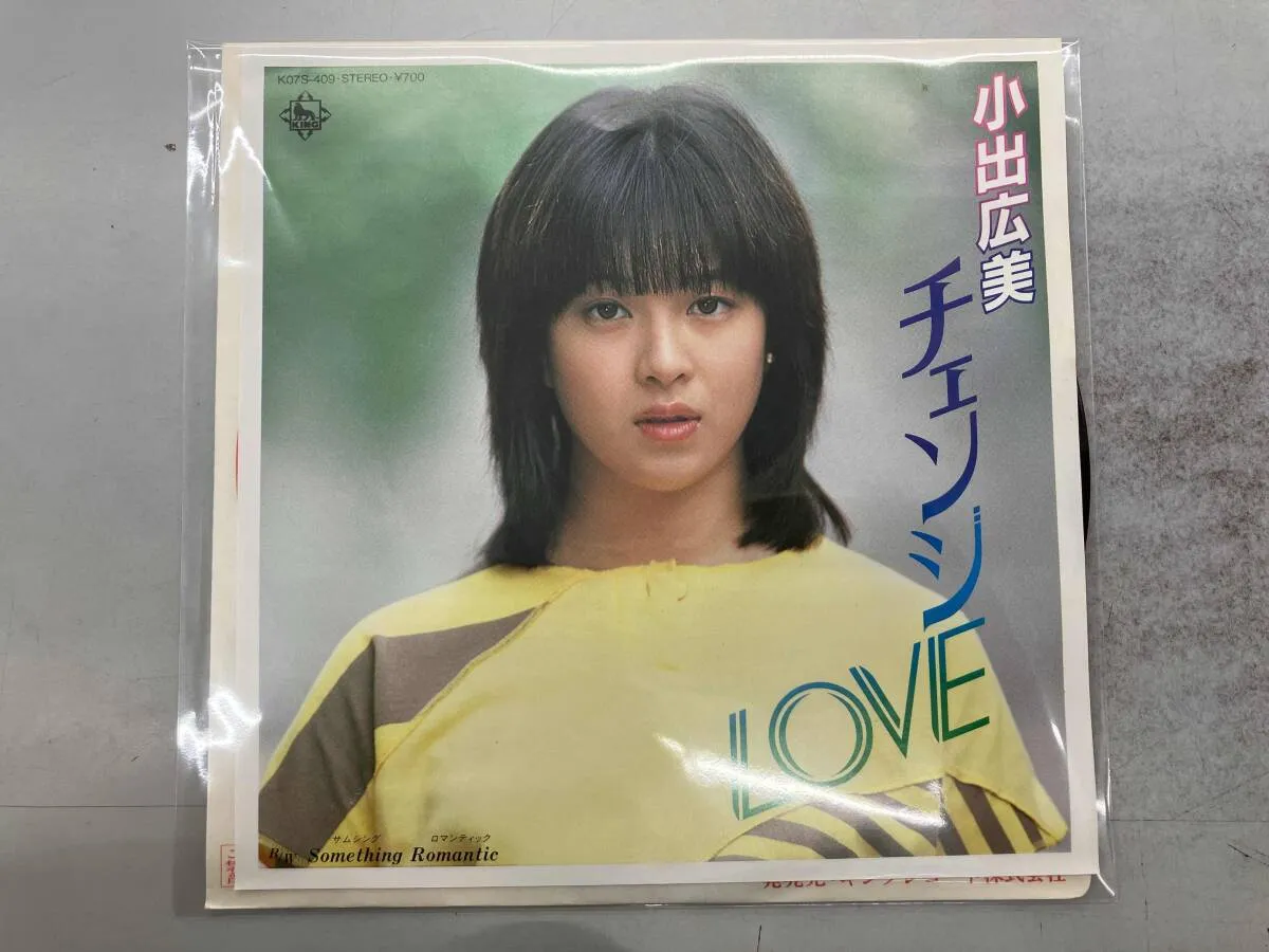 小出広美 真鍋ちえみ　アイドルCDセット 1982.05.01 真鍋ちえみ | アイドル・ポップ・データベース