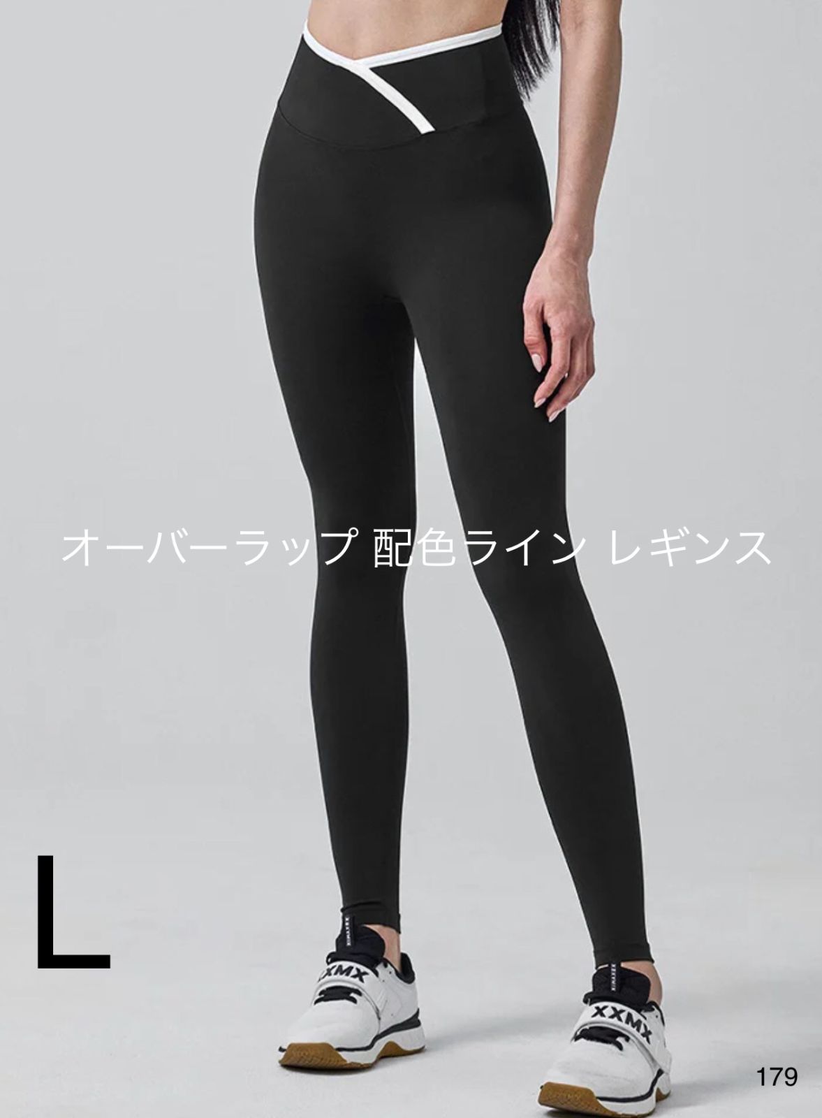 179 オーバーラップ 配色ライン レギンス ブラック L ゼクシィミックス