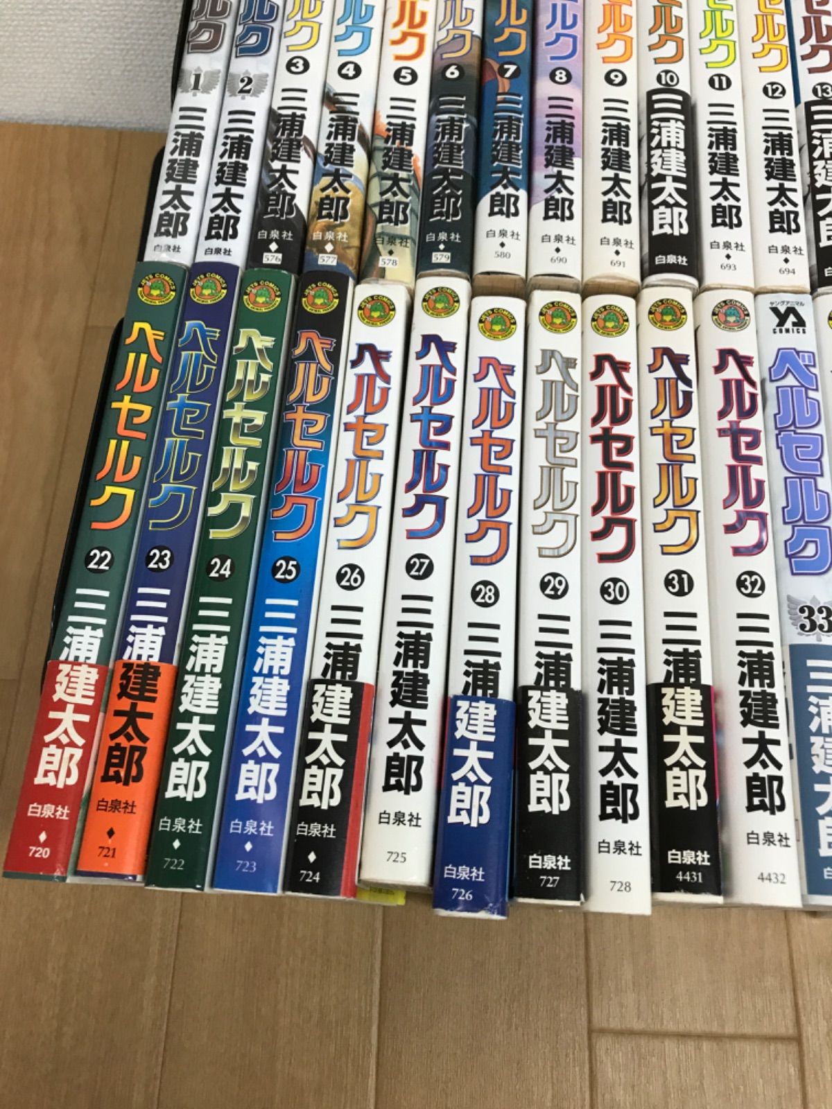 ☆③【未開封5冊】ベルセルク 1～43巻 コミック全巻セット 三浦建太郎