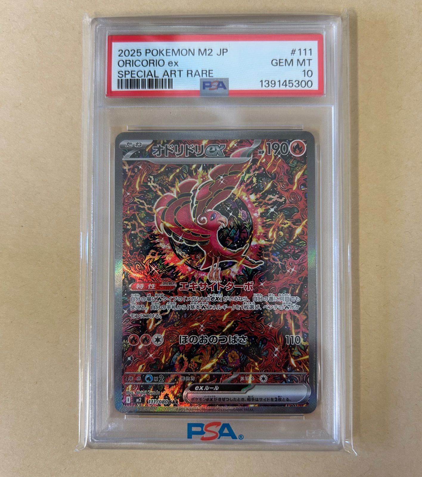 連番 カンダ シンジ PSA 10 オドリドリex SAR トドロクツキex M 2 111 sv 8 a 218 Shinji Kanda