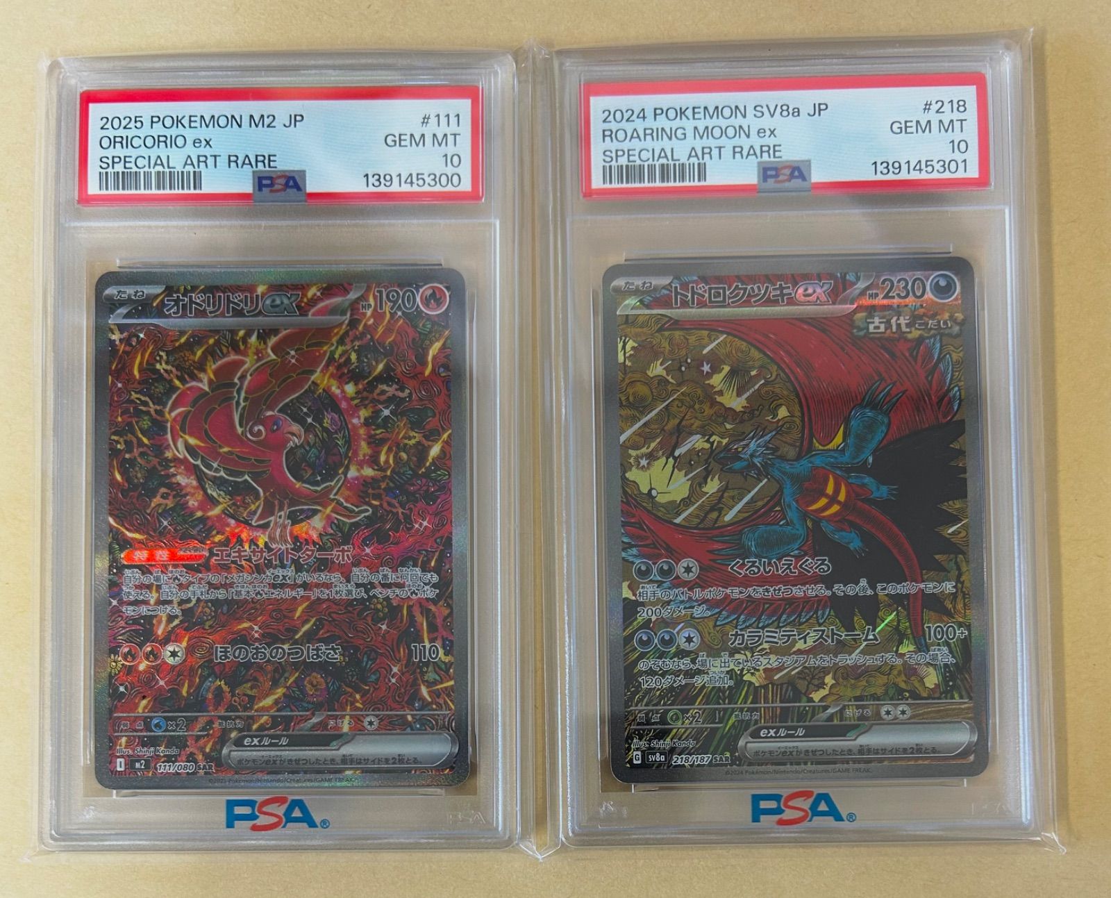 連番2枚/カンダ シンジ/PSA10 オドリドリex SAR & トドロクツキex SAR