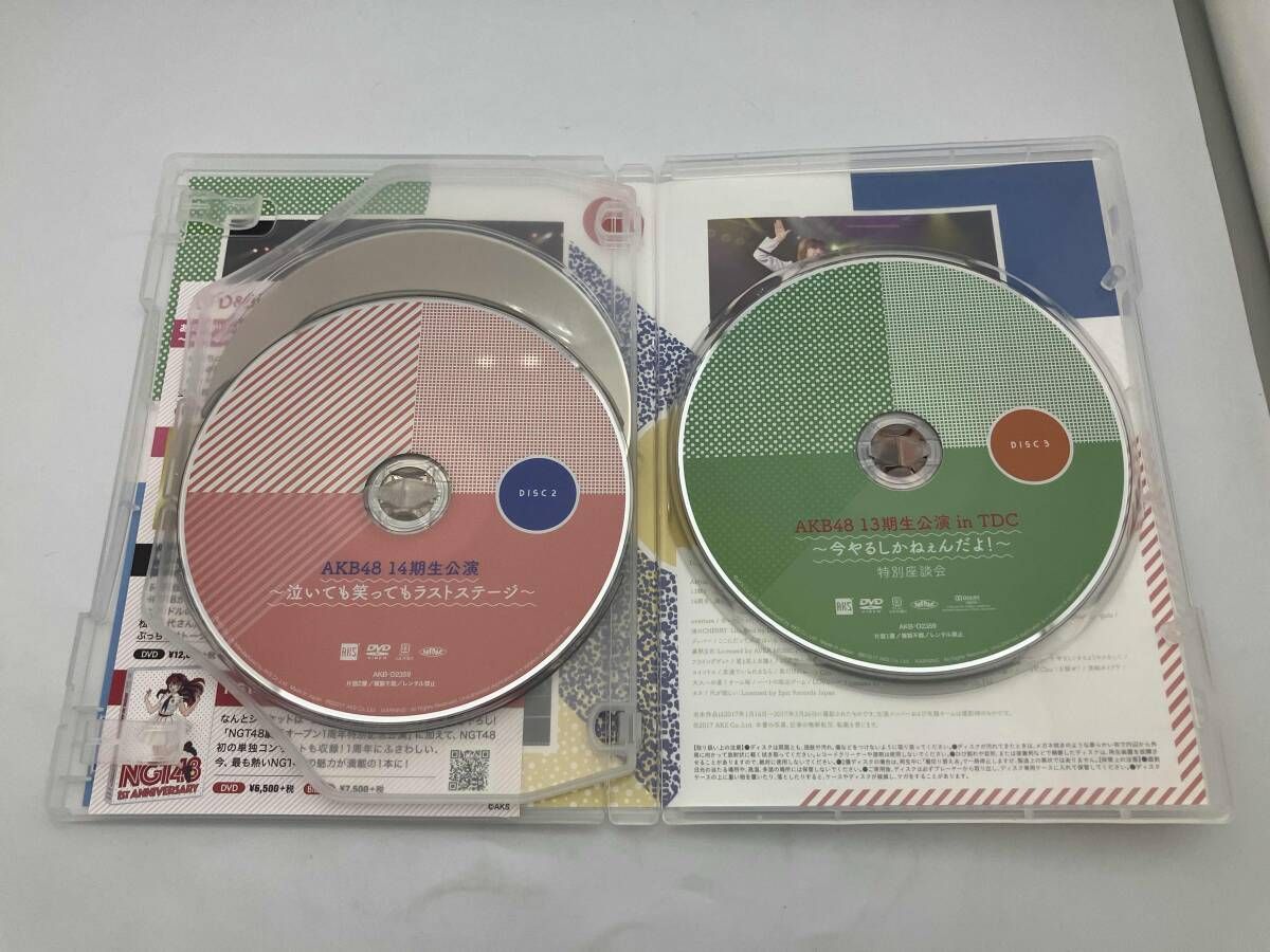 DVD AKB48 13期生公演 in TDC ~今やるしかねぇんだよ!~/AKB48 14期生