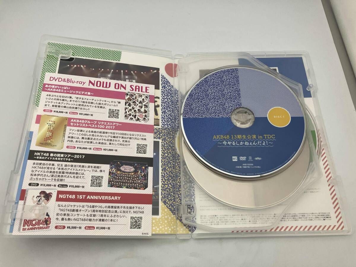 DVD AKB48 13期生公演 in TDC ~今やるしかねぇんだよ!~/AKB48 14期生