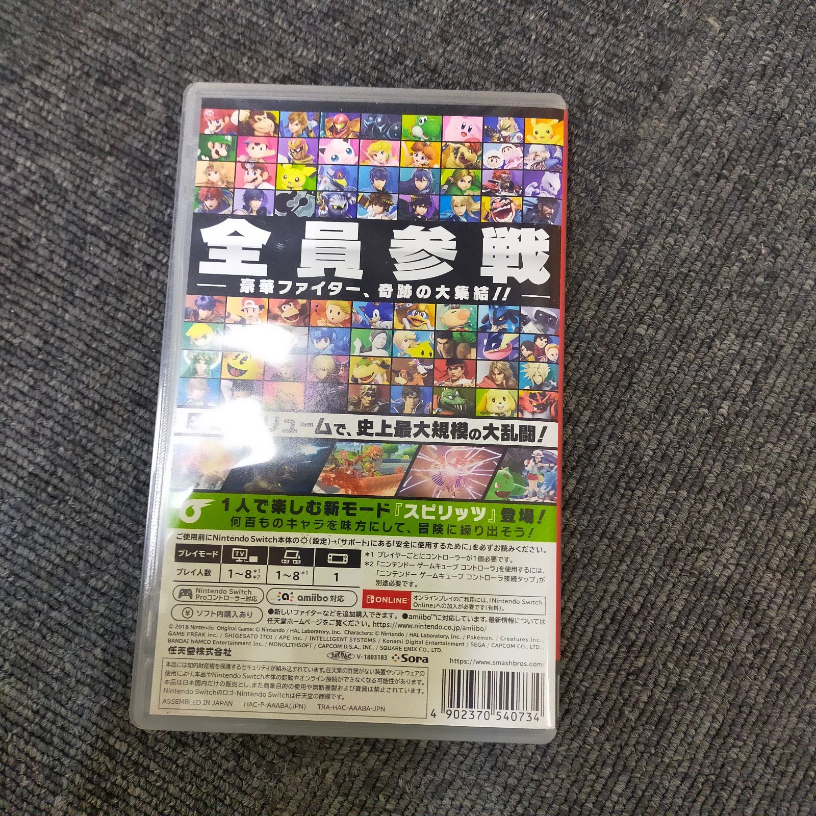 大乱闘スマッシュブラザーズ SPECIAL - Switch - メルカリ