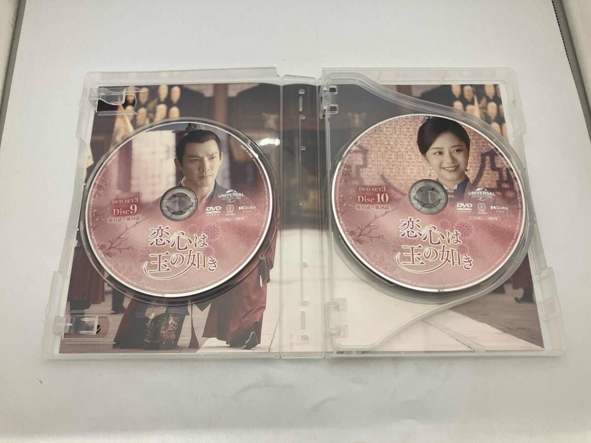 恋心は玉の如き : BOX3 Universal (コンプリート・シンプルDVD 