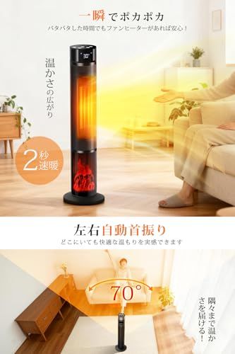 セラミックヒーター 速暖 ECO恒温省エネ&マイナスイオン 2台 セラミックヒーター ヒーター 速暖 【2025モデル&ECO恒温省エネ