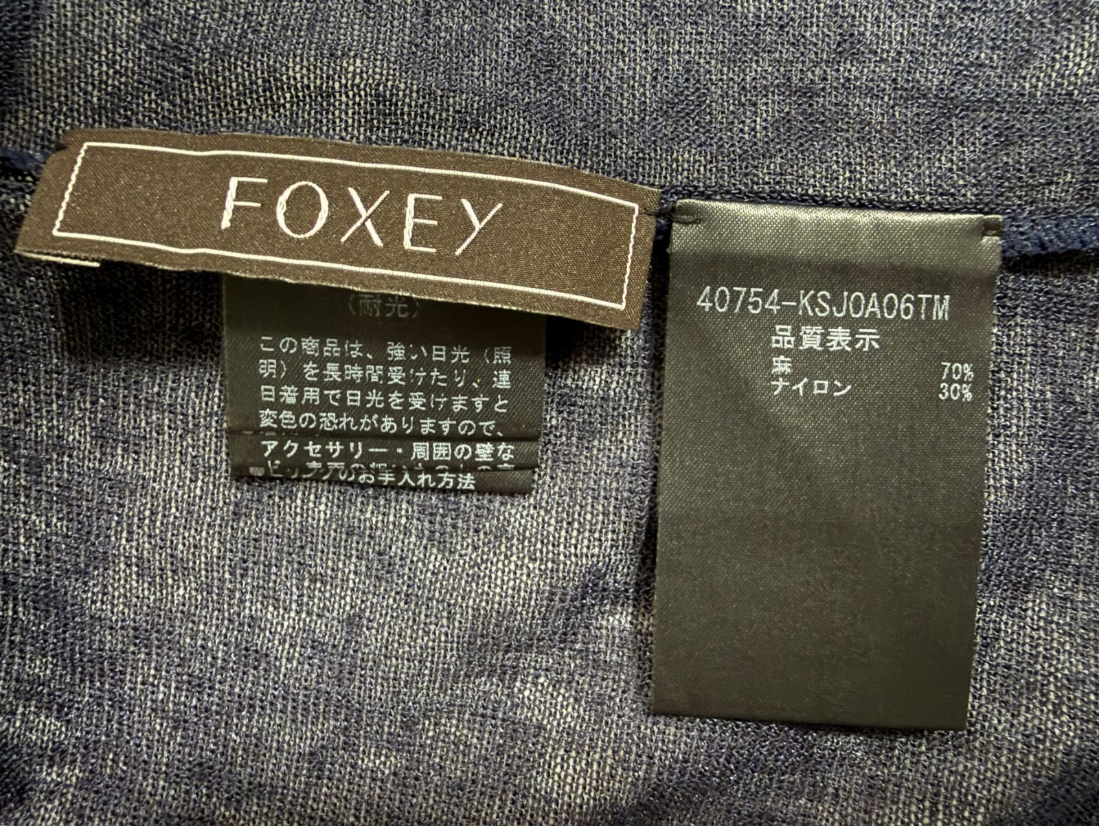 美品】FOXEY BOUTIQUE 40754 /フォクシーブティック サイズF ネイビー