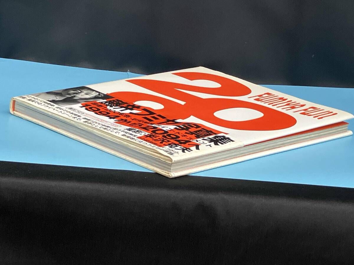 藤井フミヤ写真集 FUMIYA FUJI 2094 初版 - メルカリ