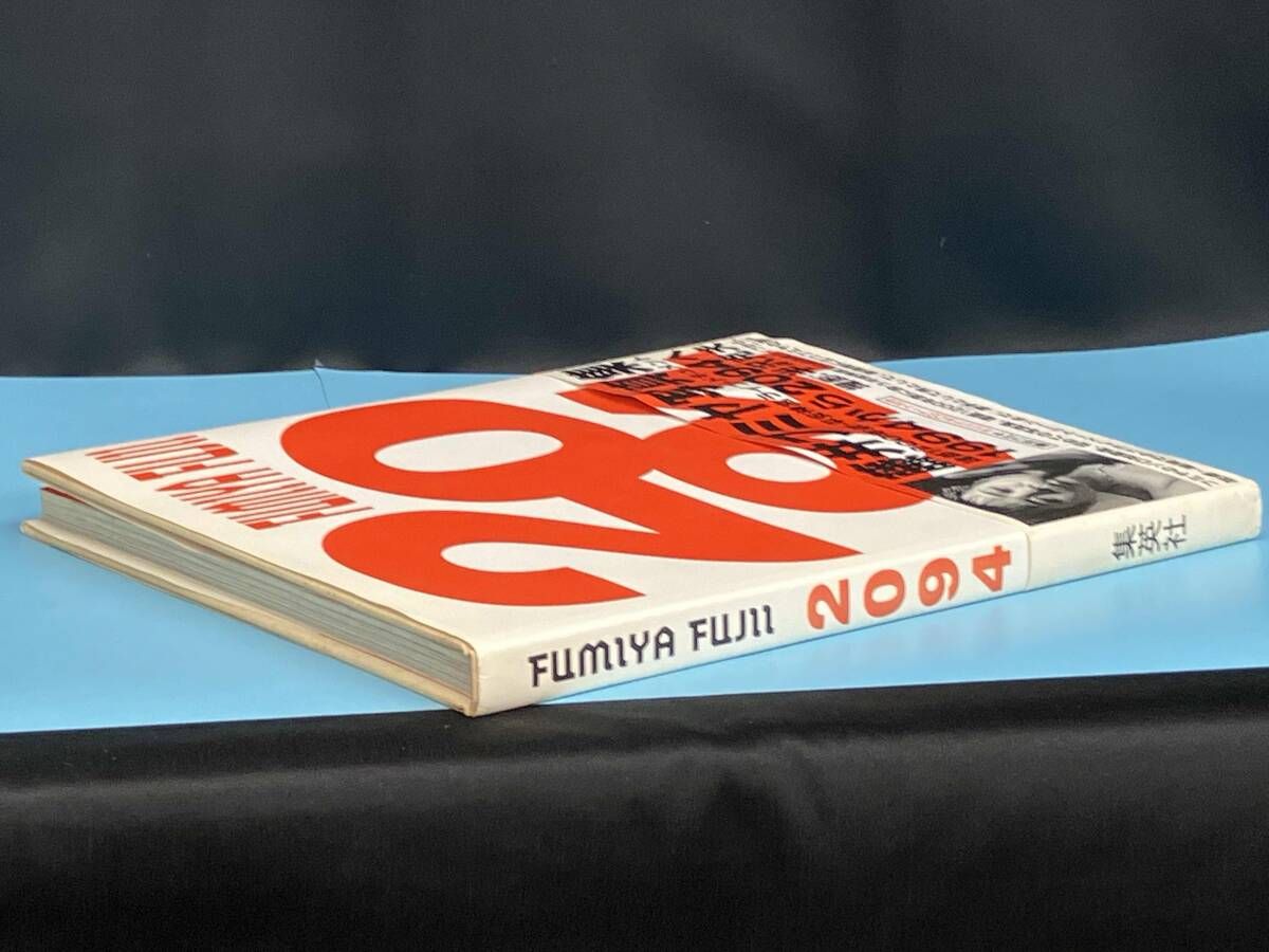 藤井フミヤ写真集 FUMIYA FUJI 2094 初版 - メルカリ