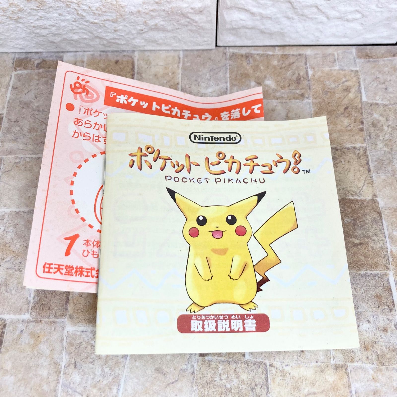 訳あり】ポケットピカチュウ 万歩計 Nintendo 任天堂 1998