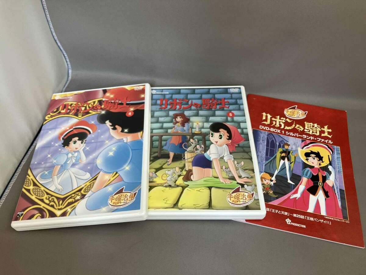 リボンの騎士 DVD-BOX リボンの騎士 Complete BOX [DVD] - 最安値・価格比較 - Yahoo