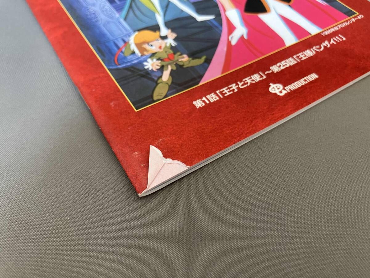 リボンの騎士 DVD-BOX Amazon.co.jp: リボンの騎士 DVD BOX (DVD付) : 本