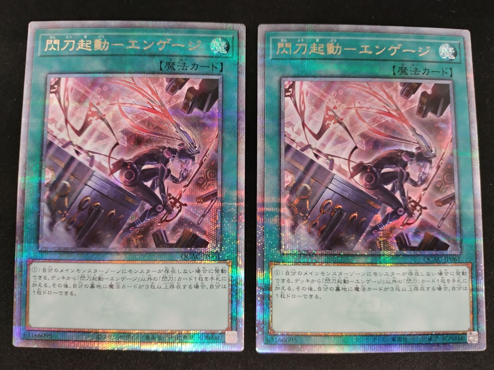 閃刀起動　エンゲージ　25th 3枚 遊戯王 閃刀起動-エンゲージ 25thシークレットレア 絵違い3枚セット