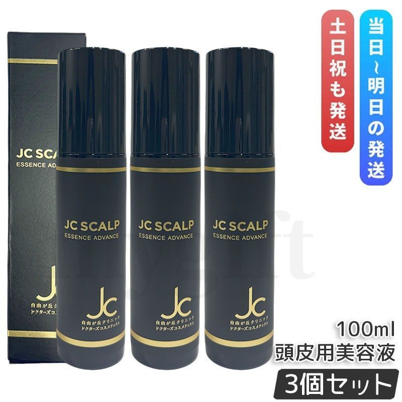 自由が丘クリニック☆スカルプエッセンス リニューアルのお知らせ】JC スカルプエッセンス アドバンス