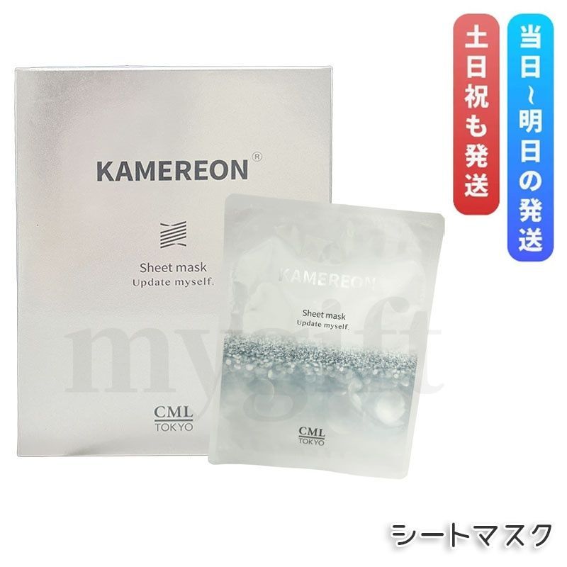 KAMEREON シートマスク 6枚入 1枚30mL フェイスマスク CML うるおい