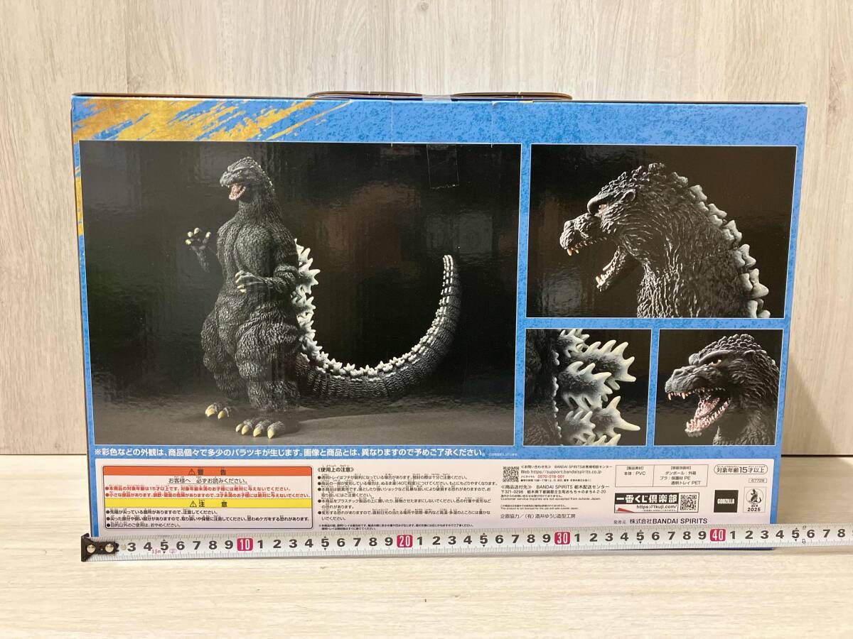 未開封品】A賞 ゴジラ(1991) 網走激闘 SOFVICS 一番くじ ゴジラ 大怪獣