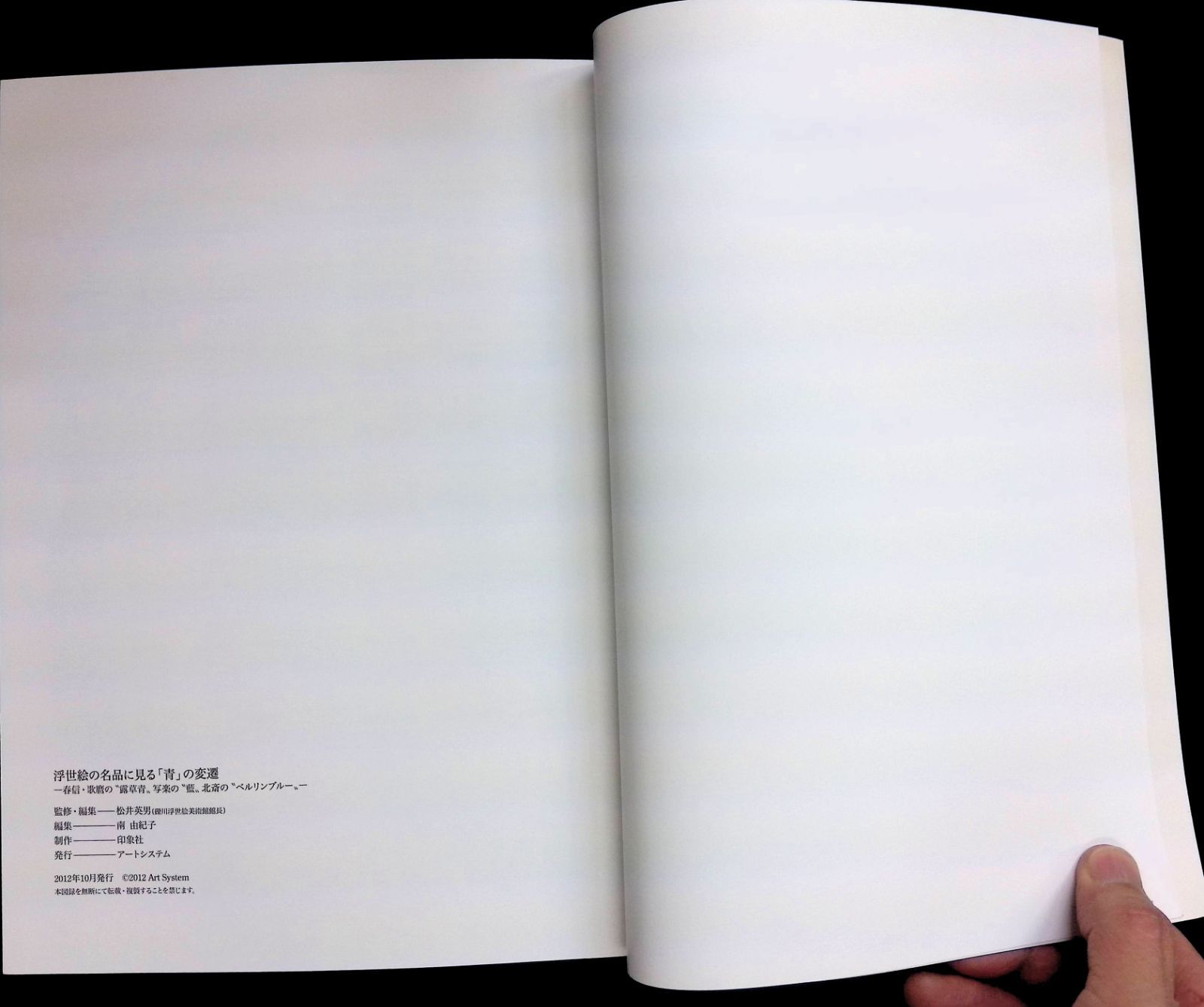 浮世絵の名品に見る青の変遷　春信・歌麿の露草青　写楽の藍　北斎のベルリンブルー Amazon.co.jp: 浮世絵の名品に見る「青」の変遷 春信・歌麿の露草青