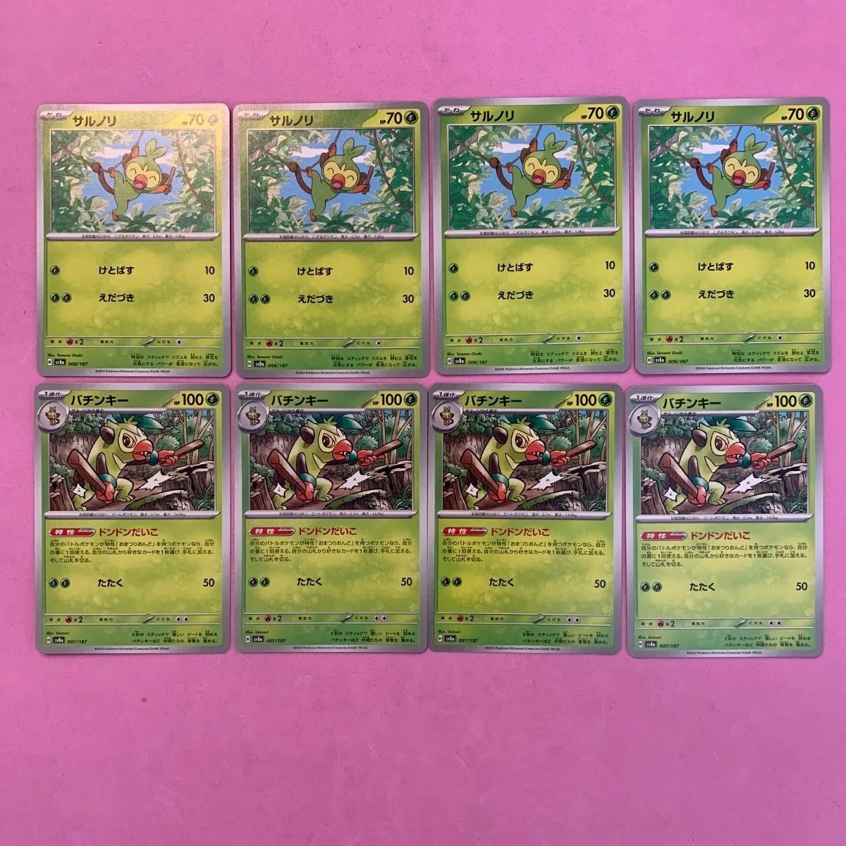 メルカリ最安値 PSA8 クサイハナ オコリザル ゴローン ベトベター 緑裏 ポケモンカード サルノリ バチンキー 各4枚 コモン - メルカリ