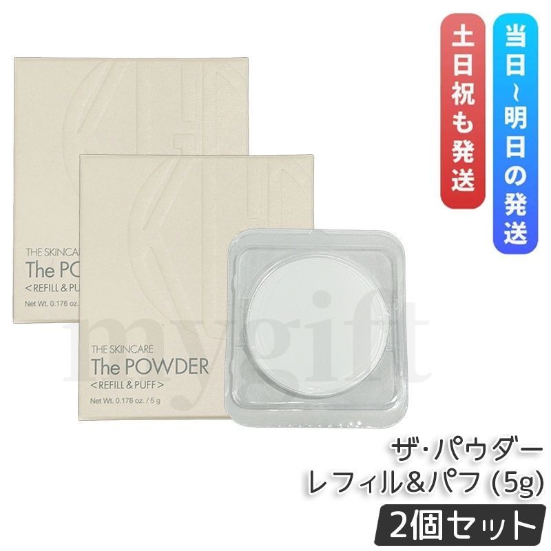 江原道 Koh Gen Do ザ・パウダー 5g レフィル パフ付き 2個セット