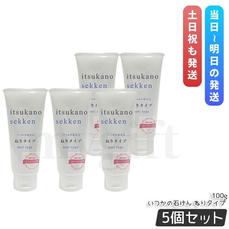 水橋保寿堂製薬 いつかの石けん ねりタイプ 100g 5個セット 石鹸 洗顔