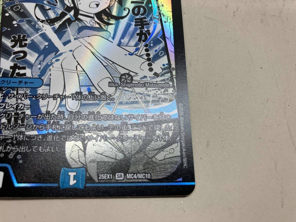 超電磁トワイライトΣ SR デュエルマスターズ - メルカリ