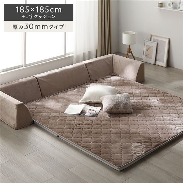 極厚 ラグ 背クッション セット 約185×185cm＋U字クッション 厚み30mmタイプ フランネル生地 モカブラウン 高反発ウレタン カバーリング仕様
