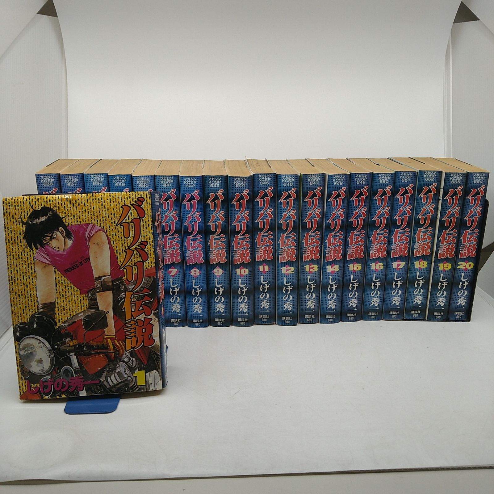 全巻セット】 バリバリ伝説 全20巻セット しげの秀一 KCスペシャル