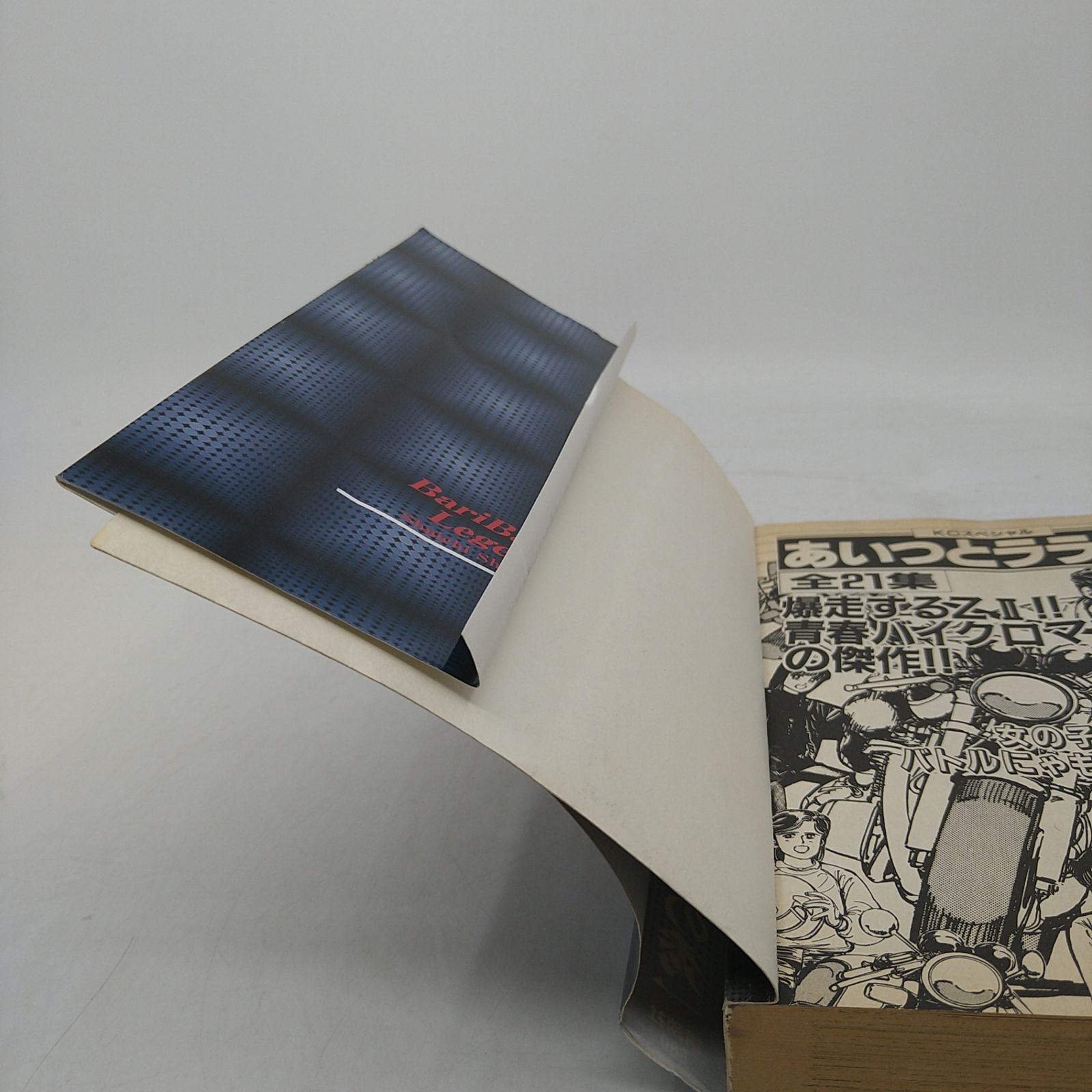 全巻セット】 バリバリ伝説 全20巻セット しげの秀一 KCスペシャル