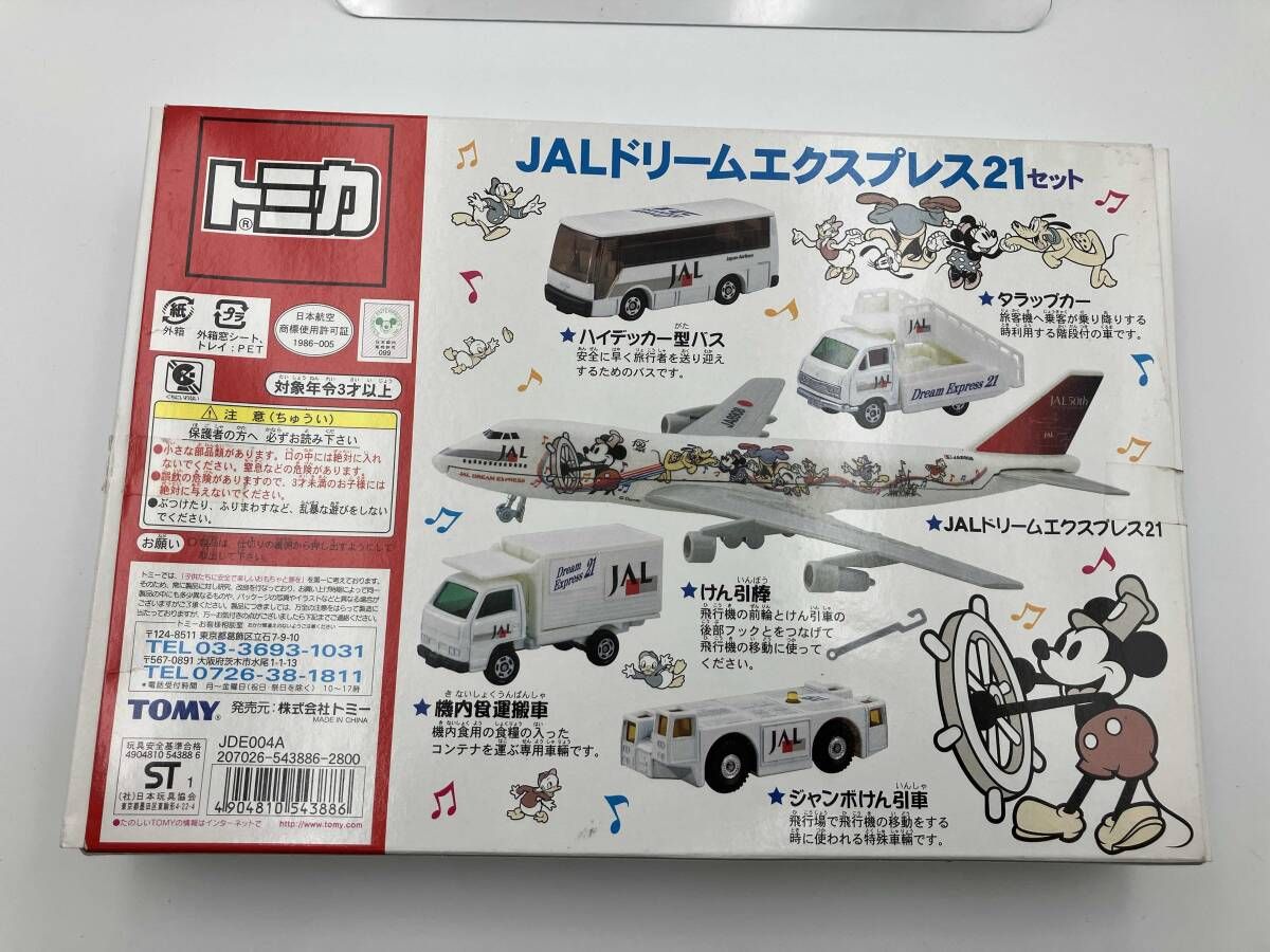 トミカ JALドリｰムエクスプレス21セット トミー トミー トミカ JAL