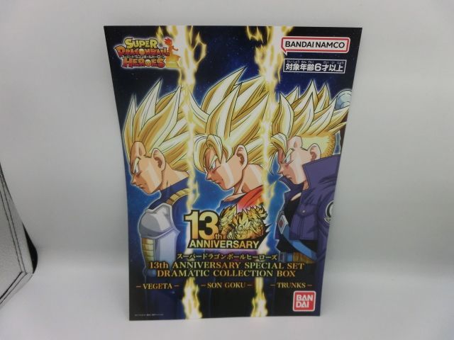 TAKA69-12】◇内袋未開封 BANDAI バンダイ プレバン限定 スーパー