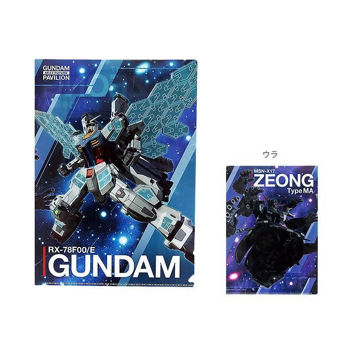 EXPO2025 機動戦士ガンダム クリアファイル ネクスト フューチャー