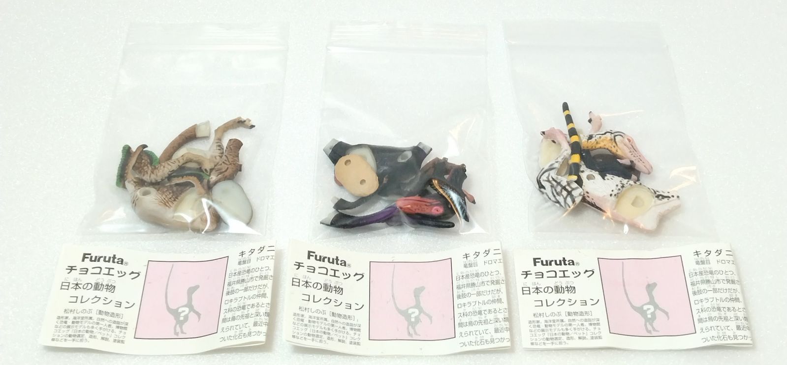 フルタ チョコエッグ 日本の動物コレクション 第4弾 シークレット含む