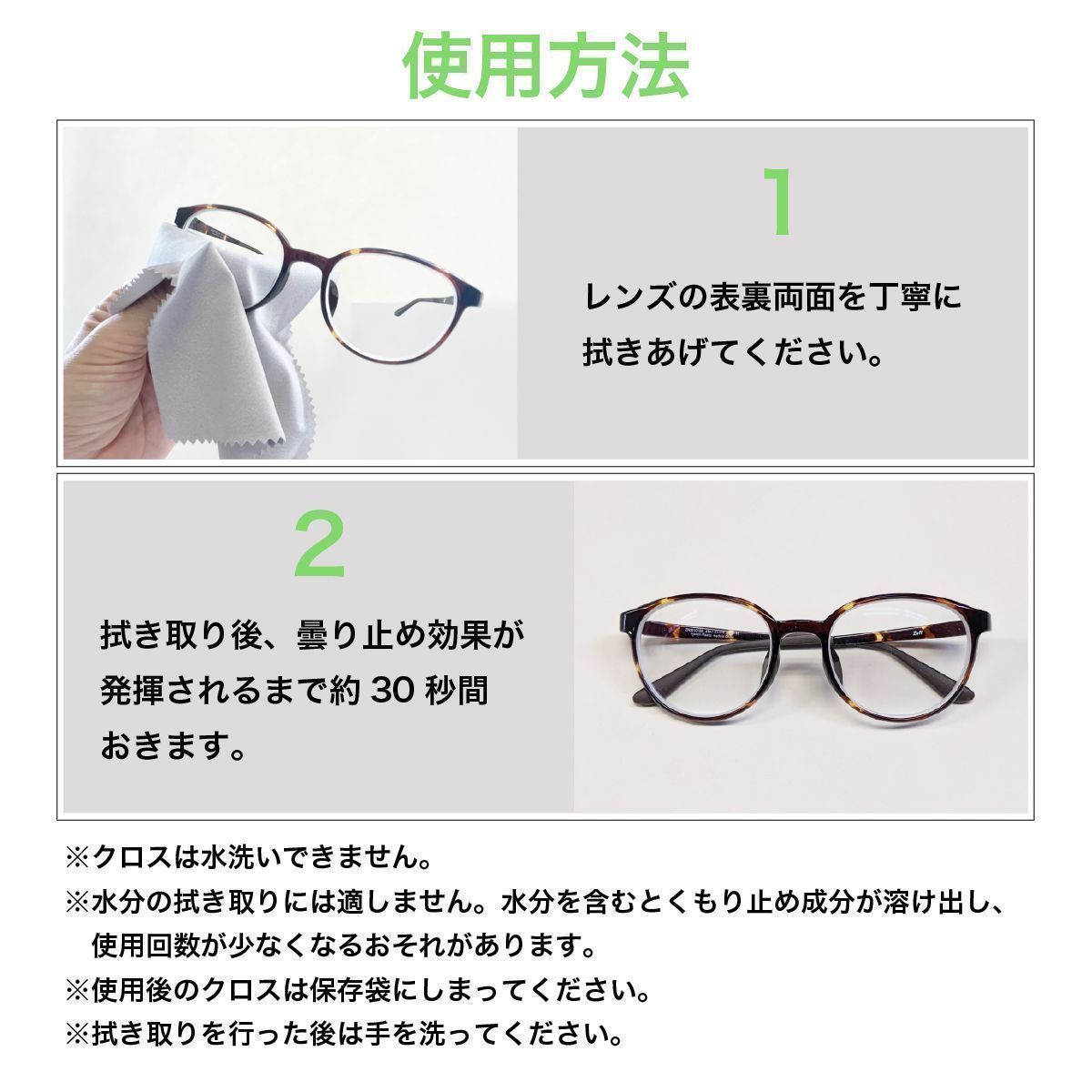 メガネ 曇り止め クロス 5枚セット くもり止め メガネ拭き めがね拭き
