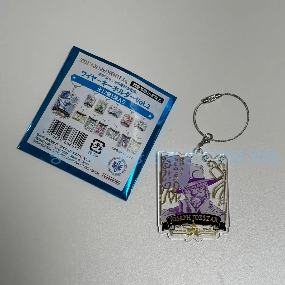 ジョジョの奇妙な冒険 ジョジョWORLD ジョセフ キーホルダー ジョセフ