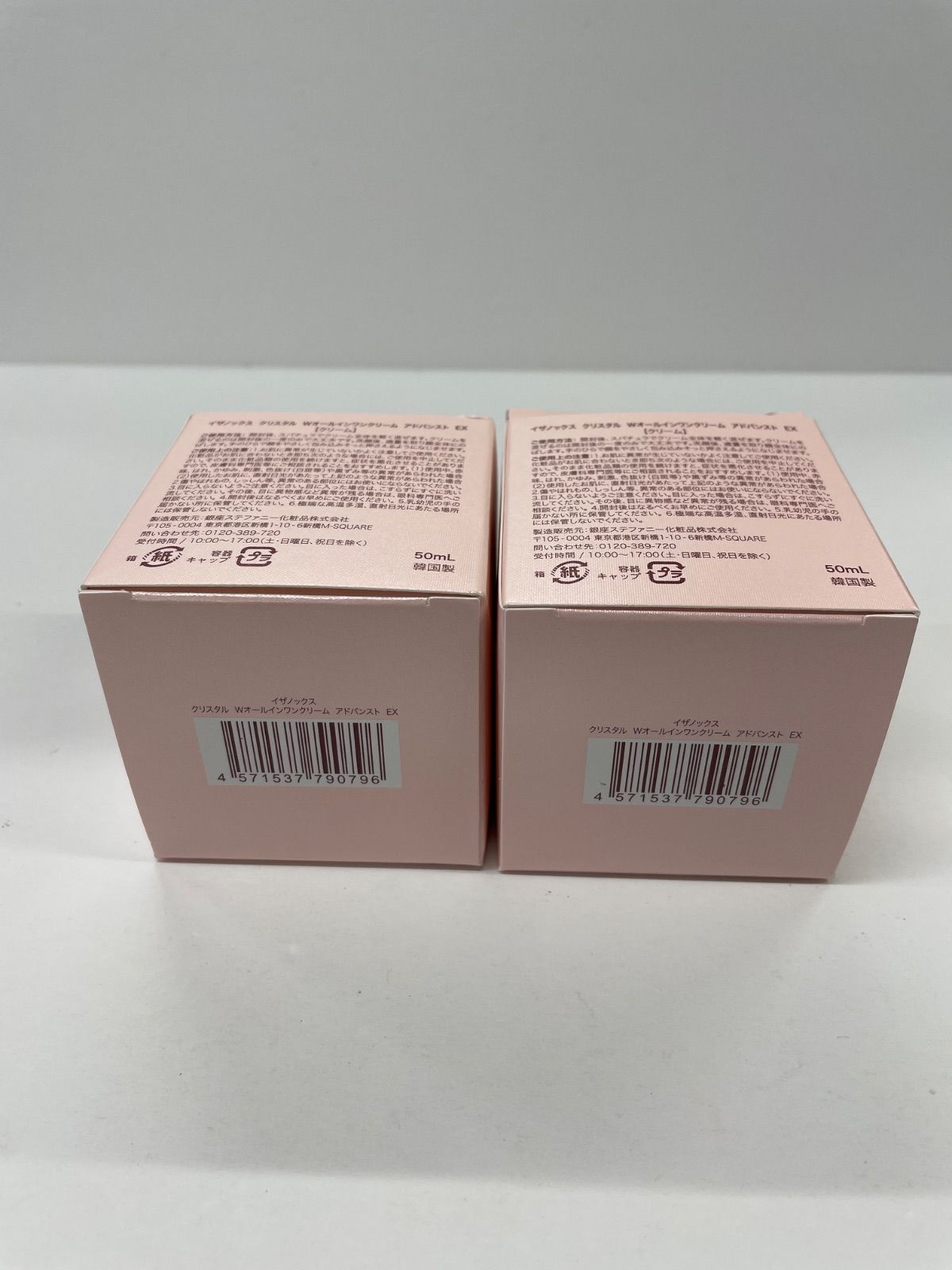 E737 ISA KNOX イザノックス クリスタル Wオールインワンクリーム