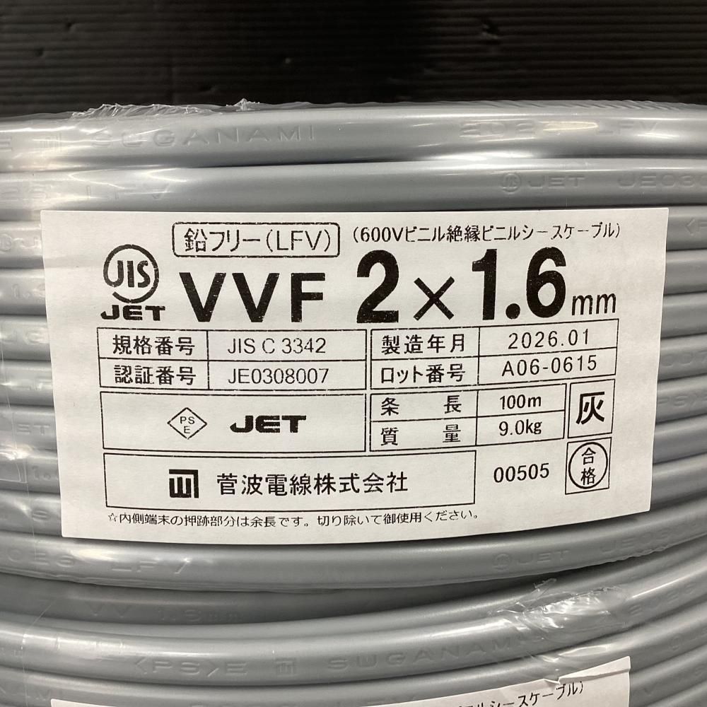 ♥品 菅波電線 VVFケーブル 2 x 1.6 mm 100 m 3巻セット 202