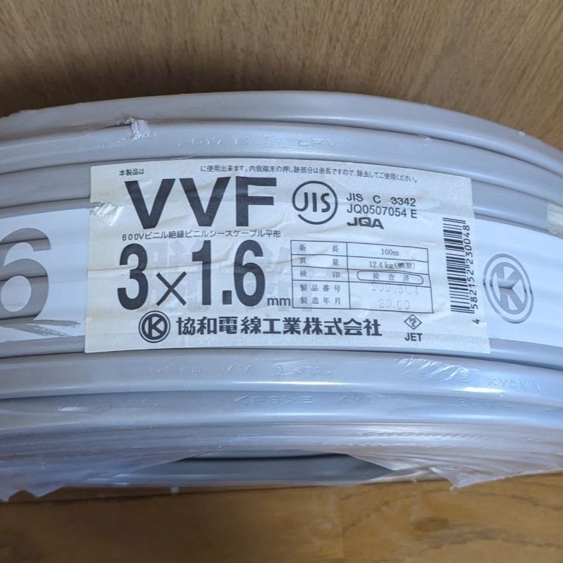 VVF ケーブル 協和電線 .6