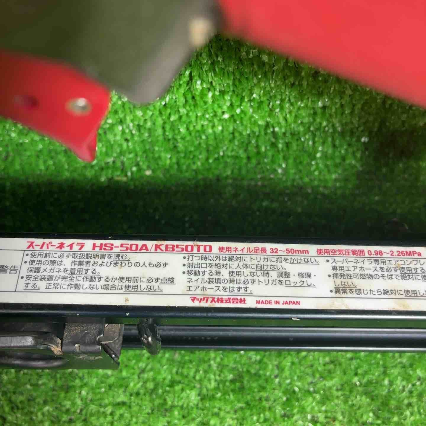  マックス MAX 高圧ブラッドネイラ HS-50 A|KB 50 T 0 釘 ステープル ネイル エアーツール